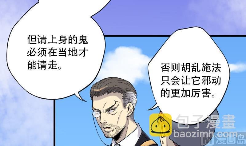 第59话 养阴棺 4