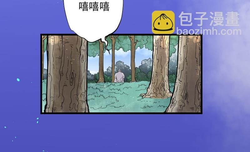 第59话 养阴棺 4
