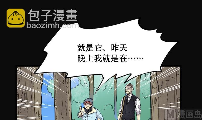 第59话 养阴棺 4