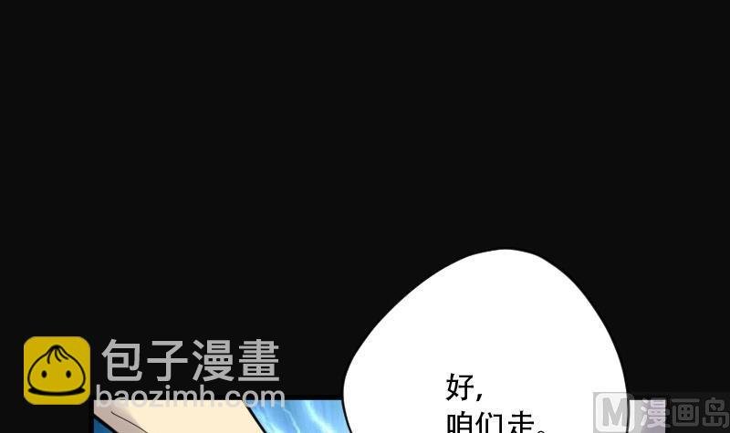 第59话 养阴棺 4