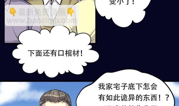 第6话 鸡鸣狗盗术 3