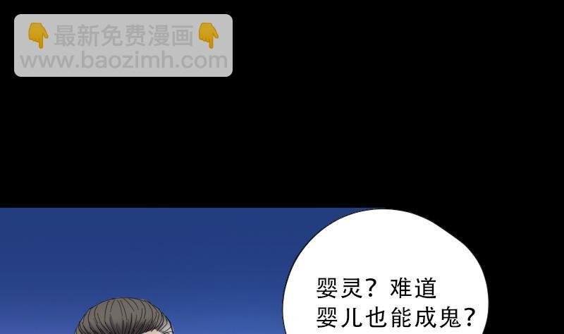 第62话 养阴棺 7