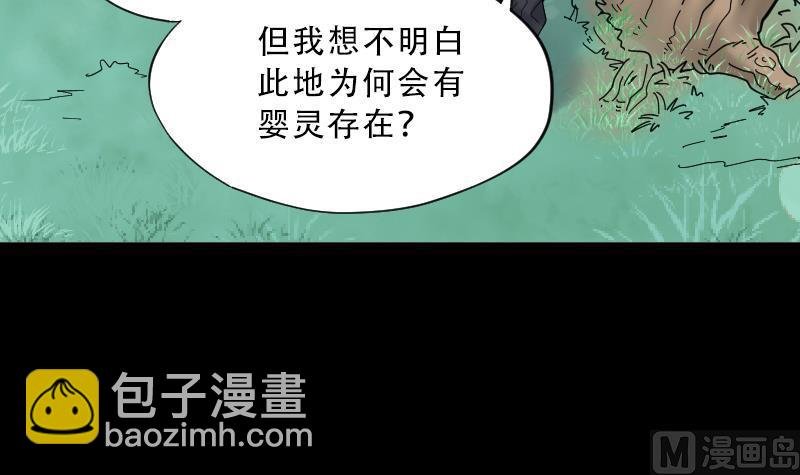 第62话 养阴棺 7