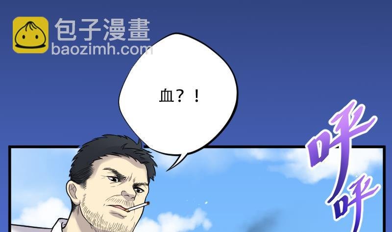 第63话 养阴棺 8