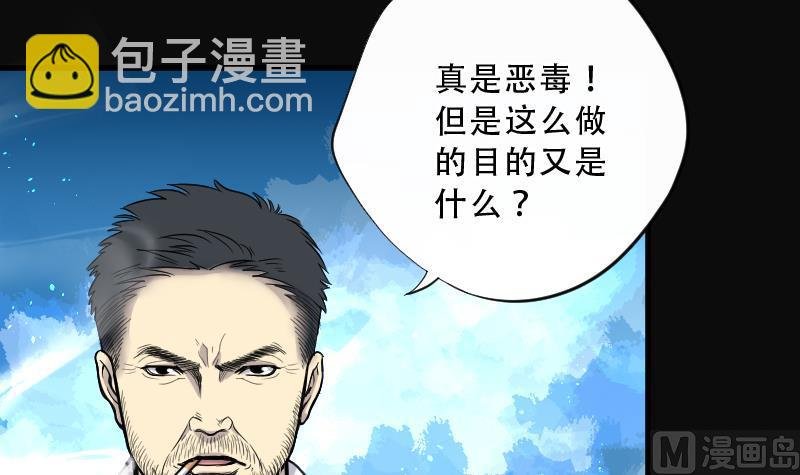 第64话 养阴棺 9