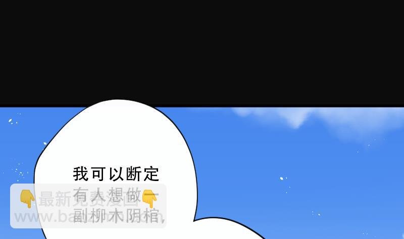 第64话 养阴棺 9