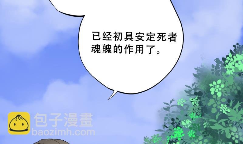 第64话 养阴棺 9