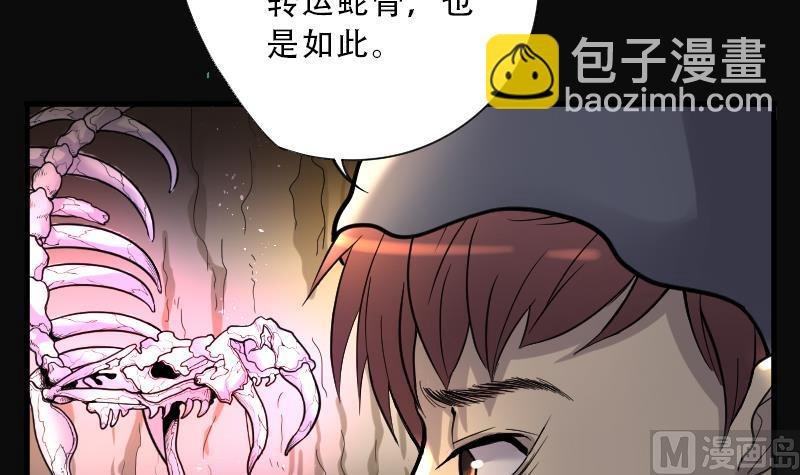 第65话 养阴棺10
