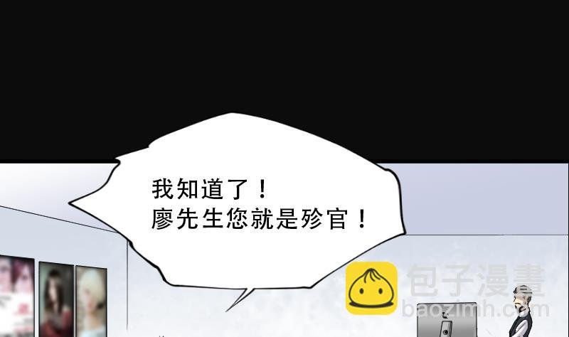 第66话 七宝奇谋术 1