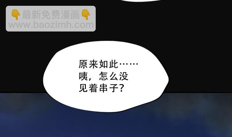 第66话 七宝奇谋术 1