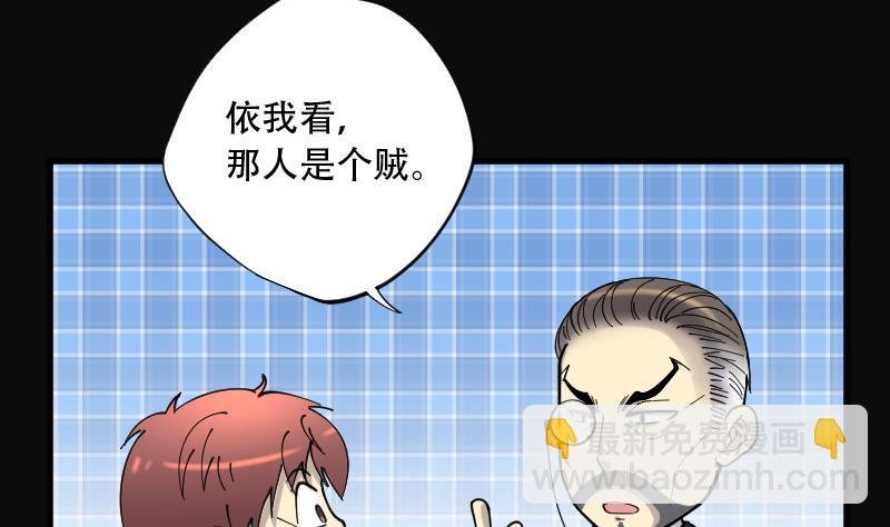 第67话 七宝奇谋术 2