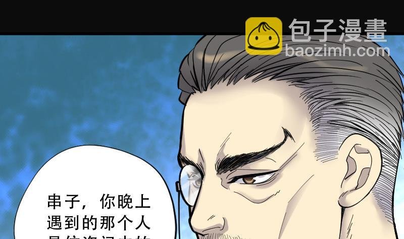 第68话 七宝奇谋术 3