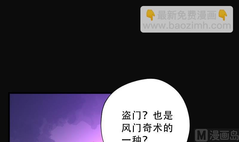 第68话 七宝奇谋术 3
