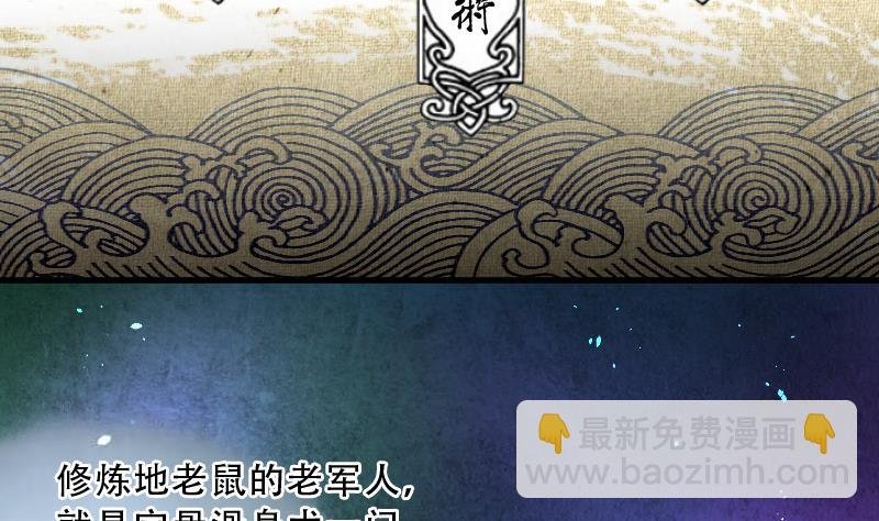 第68话 七宝奇谋术 3
