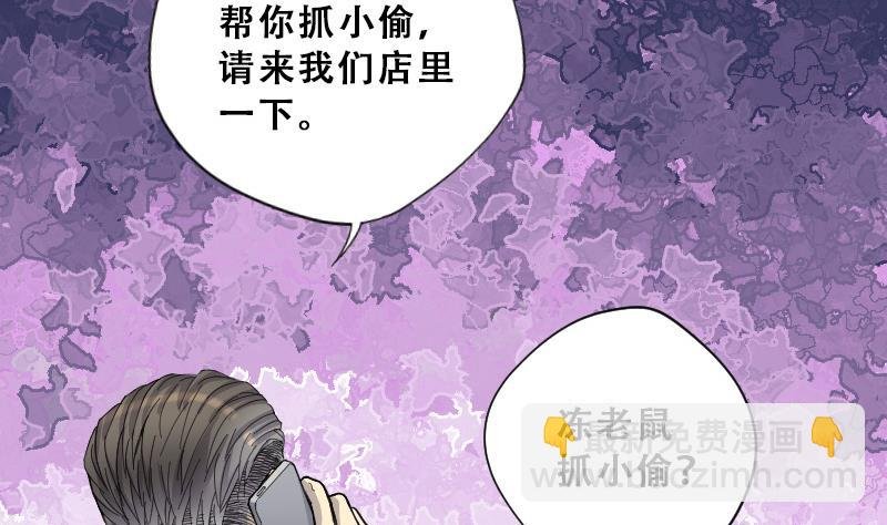 第69话 七宝奇谋术 4
