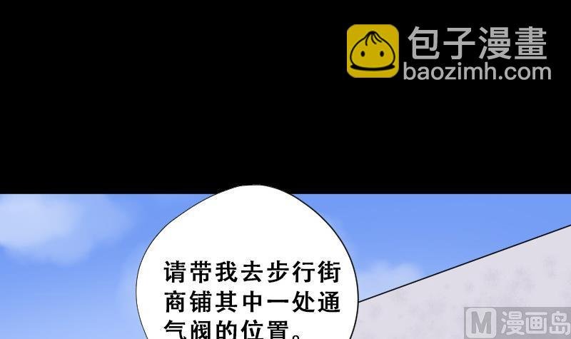 第69话 七宝奇谋术 4