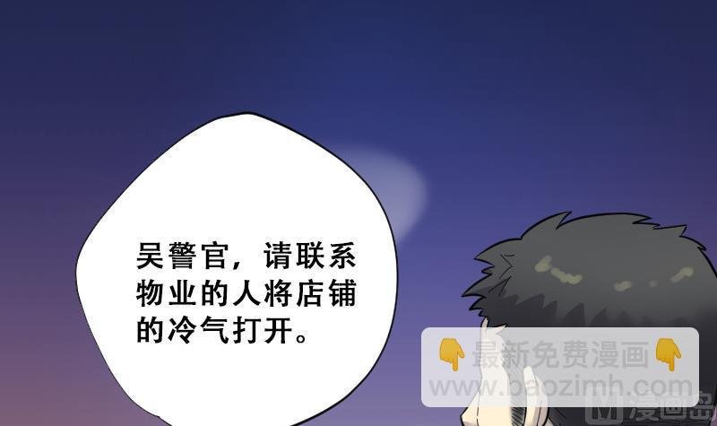 第69话 七宝奇谋术 4