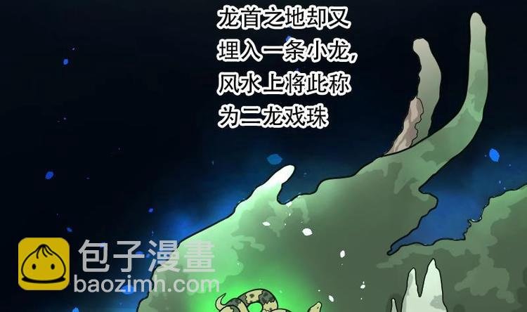 第7话 鸡鸣狗盗术 4