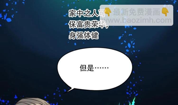 第7话 鸡鸣狗盗术 4