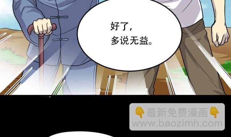 第7话 鸡鸣狗盗术 4