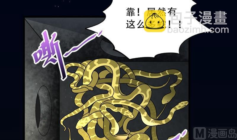第70话 七宝奇谋术 5