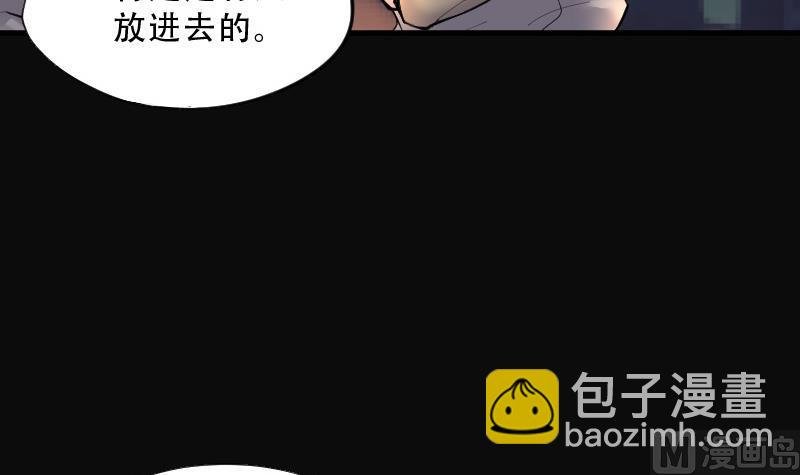 第70话 七宝奇谋术 5
