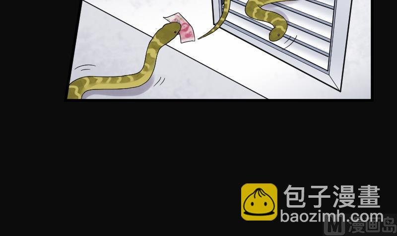 第70话 七宝奇谋术 5