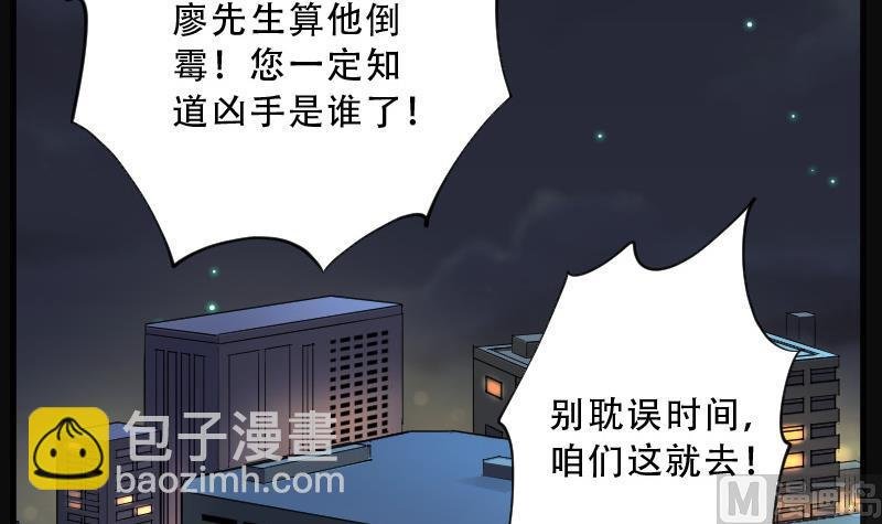第70话 七宝奇谋术 5