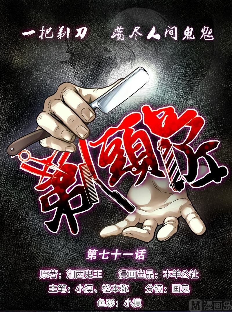 第71话 七宝奇谋术 6