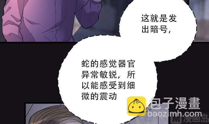 第71话 七宝奇谋术 6