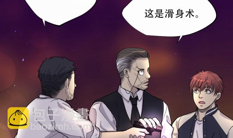 第71话 七宝奇谋术 6