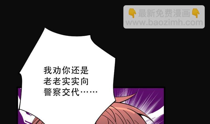 第73话 七宝奇谋术 8