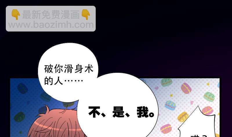 第73话 七宝奇谋术 8