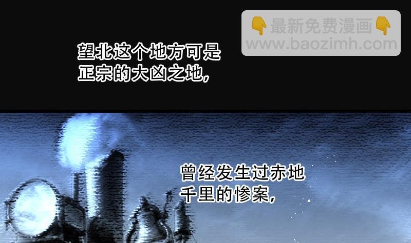 第74话 漂浮在水面上的金人 1