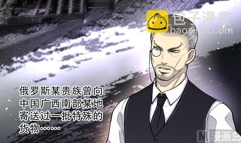 第74话 漂浮在水面上的金人 1