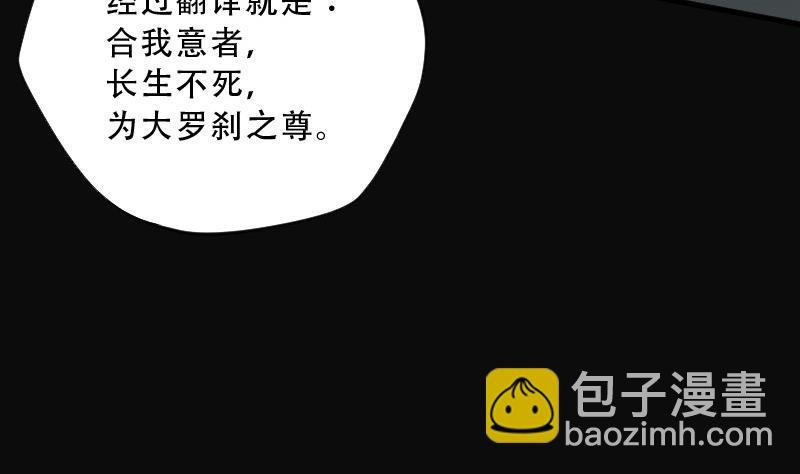第74话 漂浮在水面上的金人 1