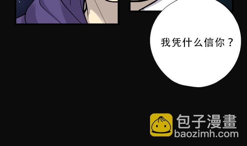 第75话 漂浮在水面上的金人 2