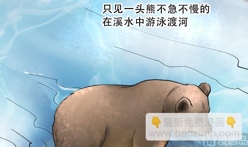第75话 漂浮在水面上的金人 2