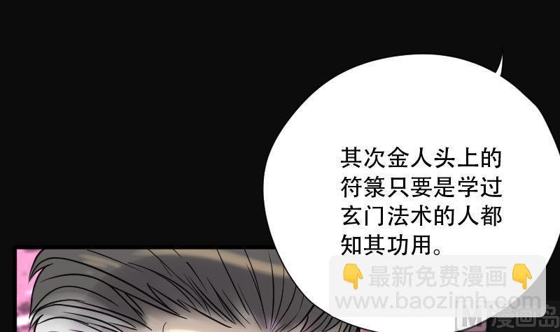 第76话 镇山妖 1