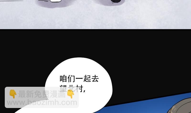 第77话 镇山妖 2