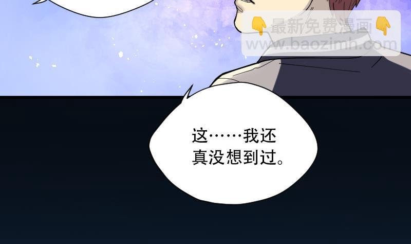 第77话 镇山妖 2