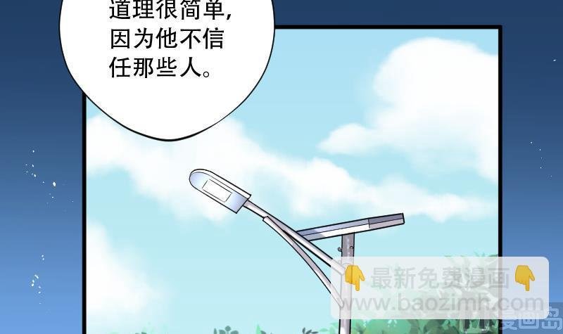 第77话 镇山妖 2
