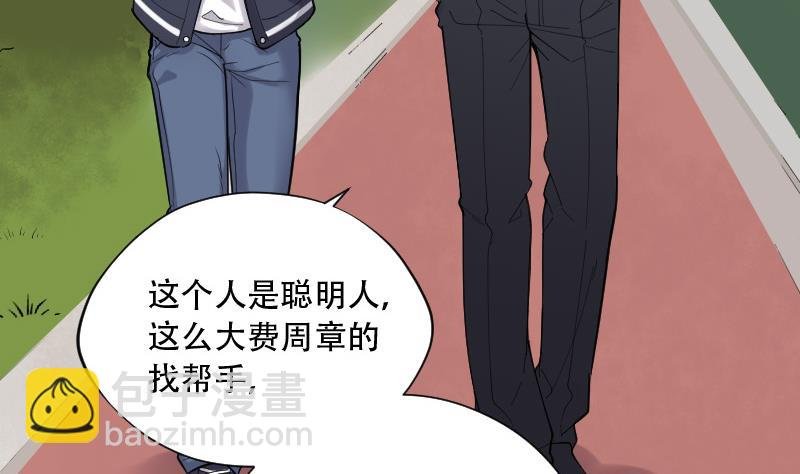 第77话 镇山妖 2