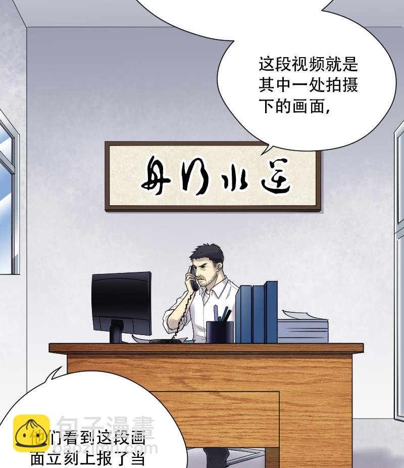 第77话 镇山妖 2