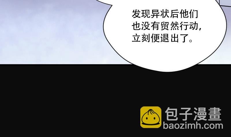 第77话 镇山妖 2