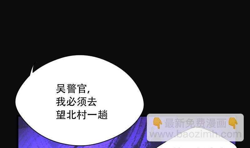 第77话 镇山妖 2