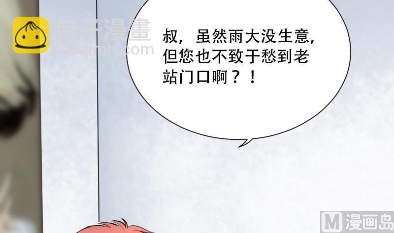 第78话 镇山妖 3