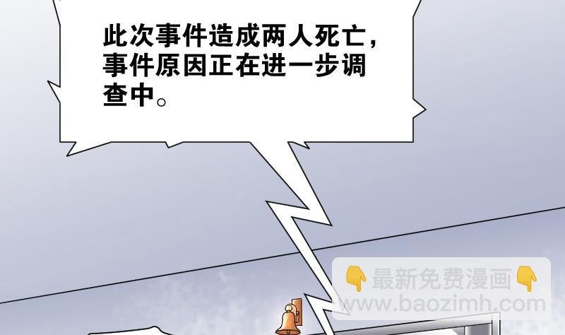 第78话 镇山妖 3