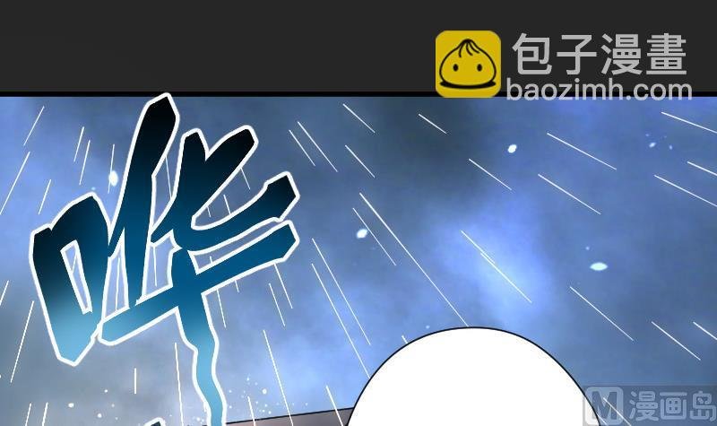 第78话 镇山妖 3