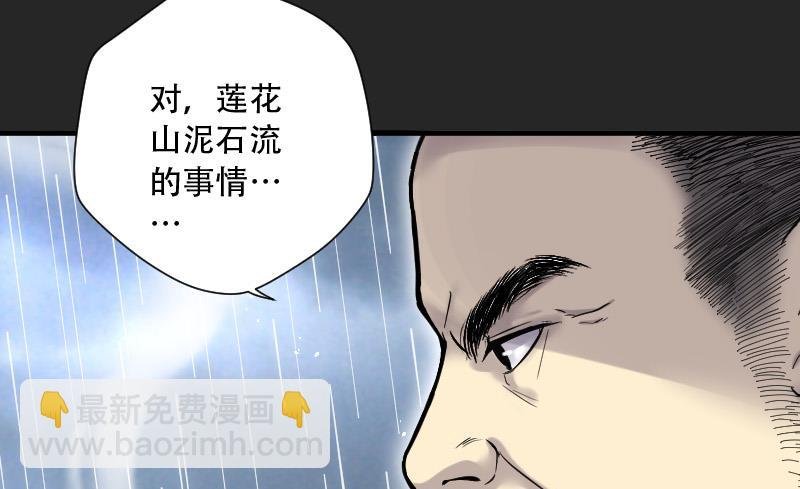第78话 镇山妖 3